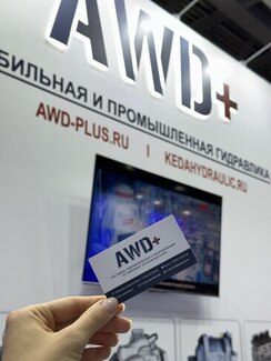 АВД-ПЛЮС на Expo-2024