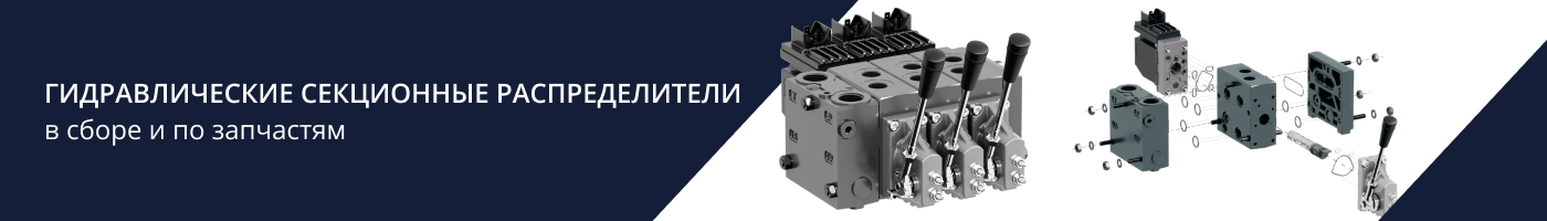 Распределители. В списке товаров