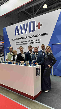 АВД ПЛЮС на EXPO CTT 2025